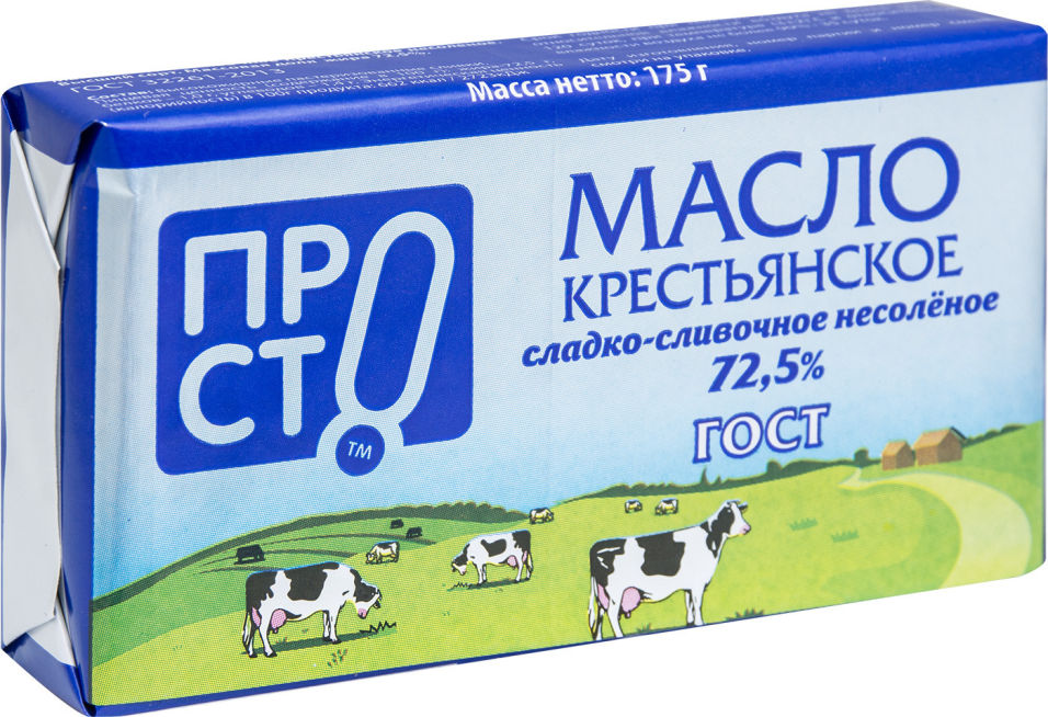 Масло сладко-сливочное ПРОСТО Крестьянское 72.5% 175г