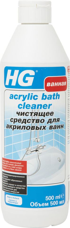 Средство чистящее HG для акриловых ванн 500мл