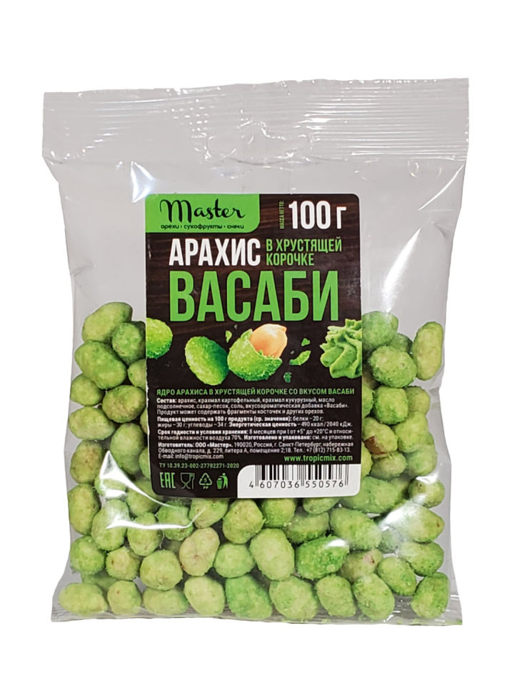 Арахис Master с васаби 100г