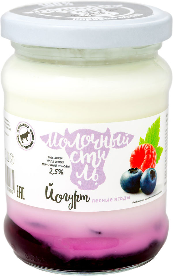 Йогурт Молочный стиль Лесные ягоды 2.5% 250г