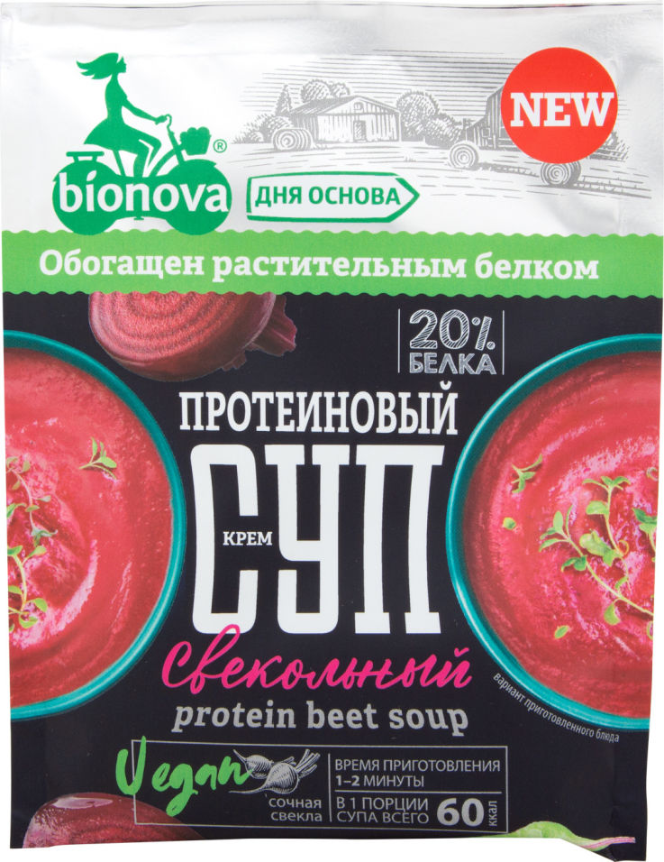 Крем-суп протеиновый Bionova Свекольный 20г