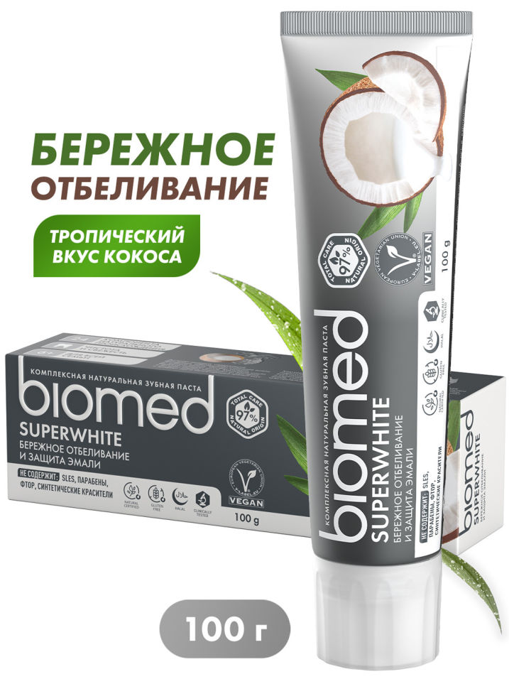 Зубная паста Biomed Superwhite 100г