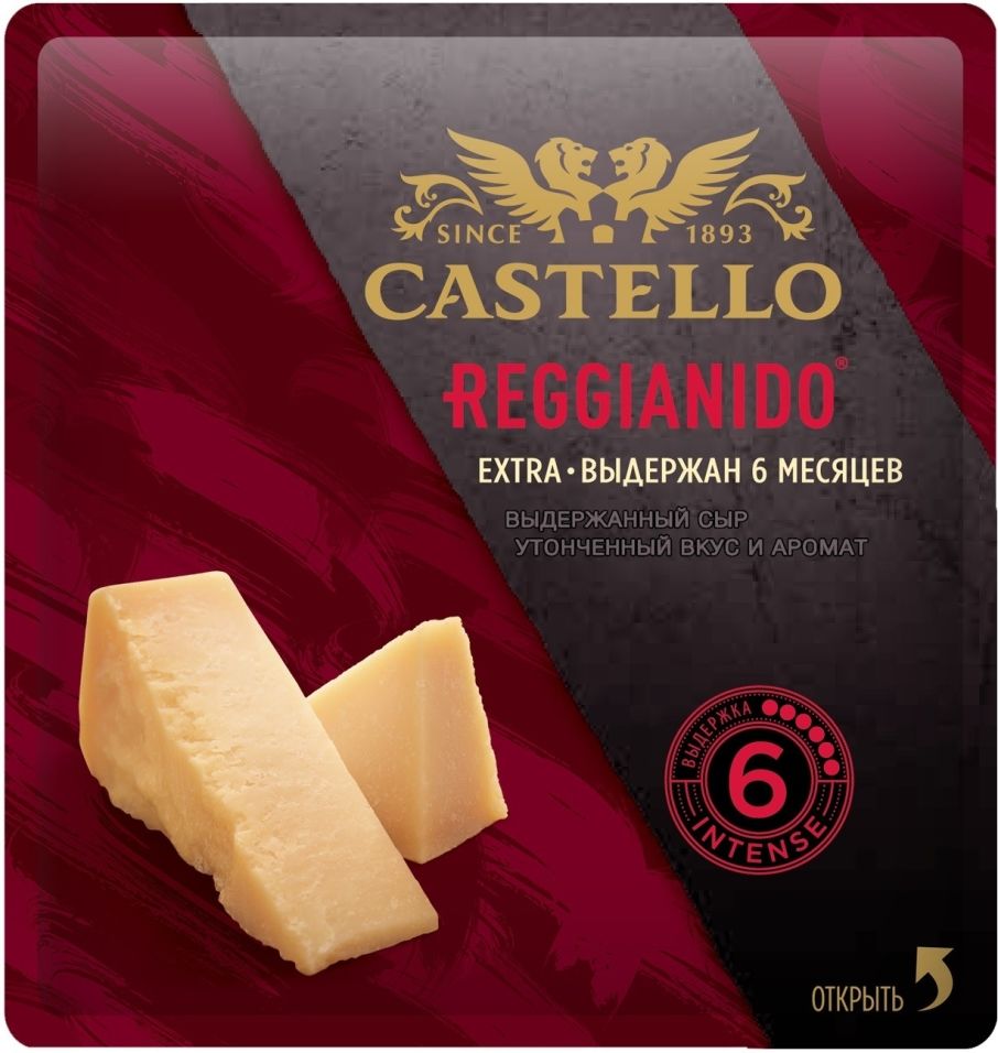 Сыр Castello Reggianido Пармезан 150г