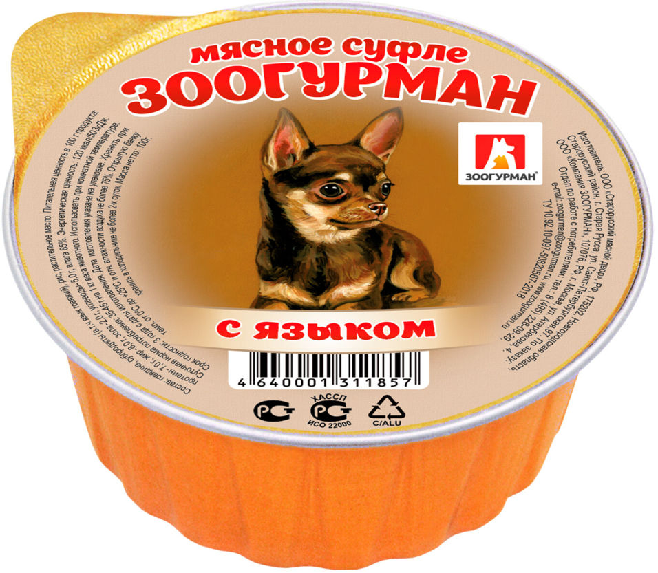 Корм для собак Зоогурман Мясное Суфле с языком 100г (упаковка 12 шт.)