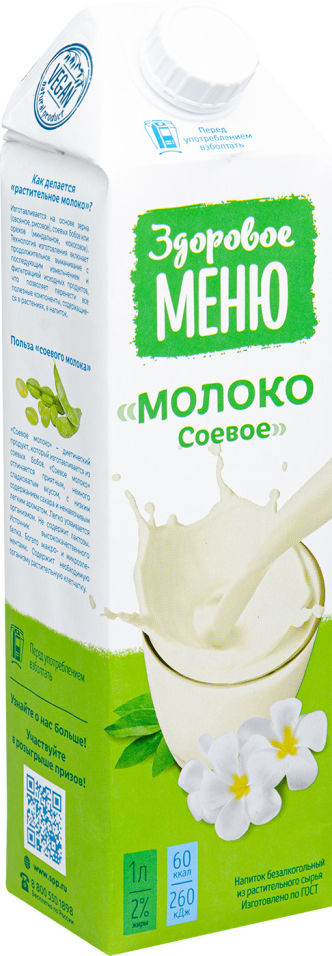 Напиток Здоровое меню Молоко Соевое 2% 1л