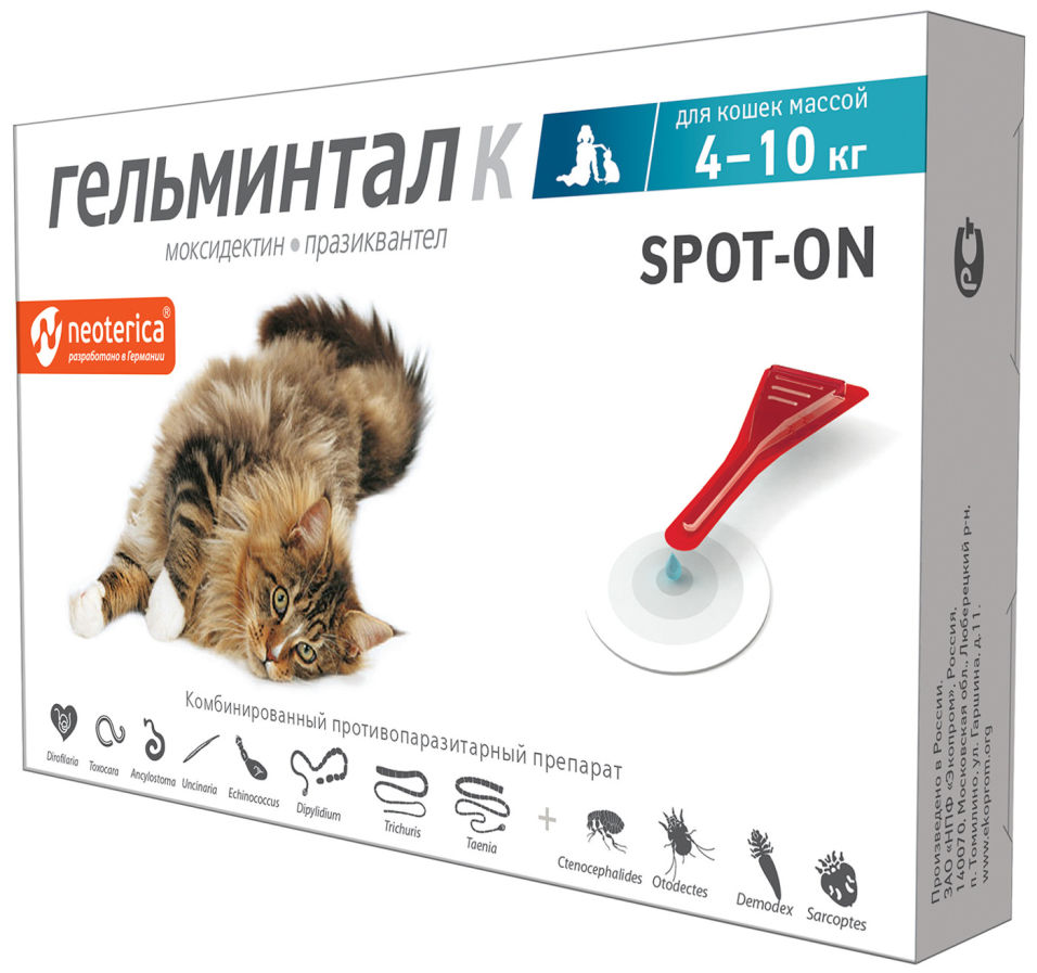 Капли Neoterica Гельминтал К spot-on  от гельминтов для кошек 4-10кг
