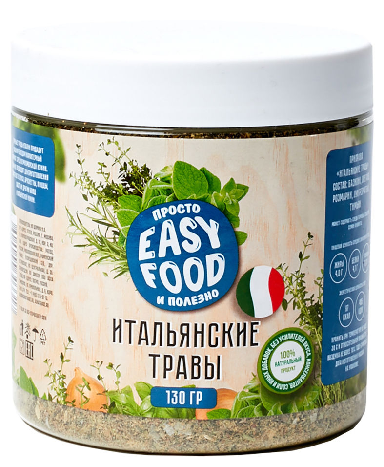 Приправа Easy Food Итальянские травы 130г
