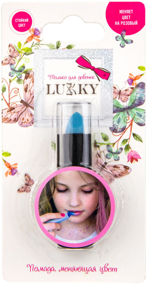 Помада для губ Lukky меняющая цвет на розовый 3.3г