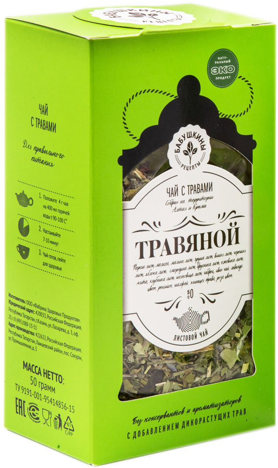 Чай травяной Бабушкины рецепты с травами 50г