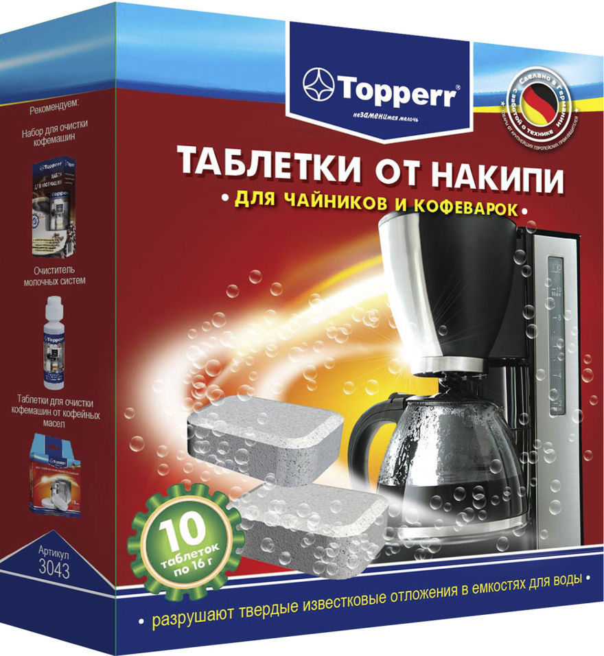 Чистящее средство Topperr От накипи для кофеварок 10шт