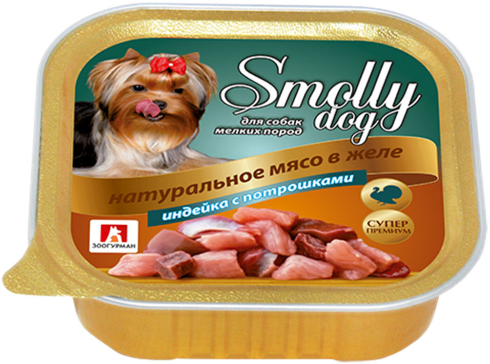 Корм для собак Smolly dog Натуральное мясо в желе Индейка с потрошками 100г (упаковка 12 шт.)