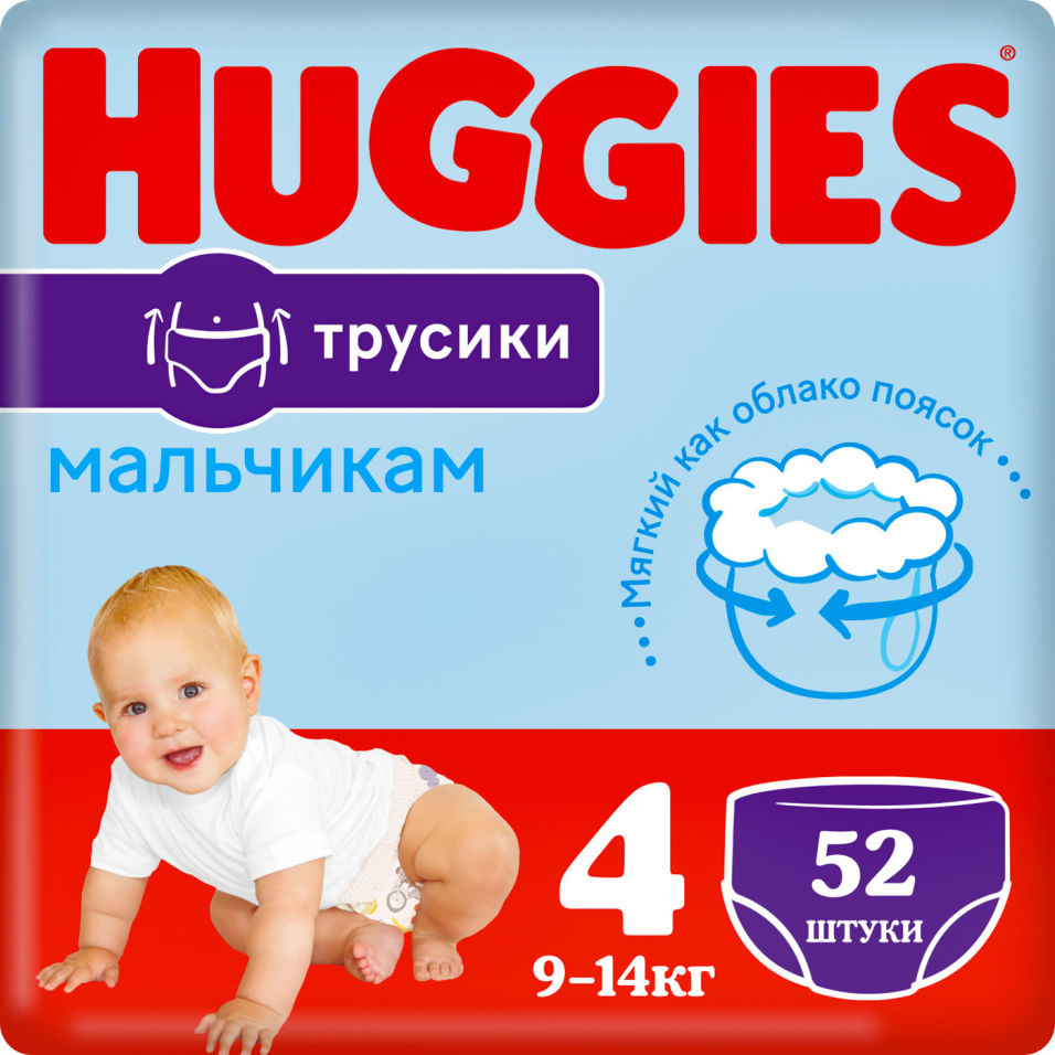 Трусики-подгузники Huggies для мальчиков №4 9-14кг 52шт