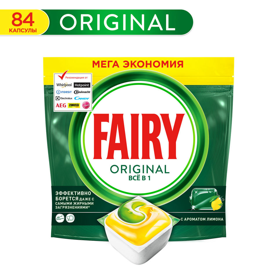 Капсулы для посудомоечных машин Fairy Original All in One 84шт