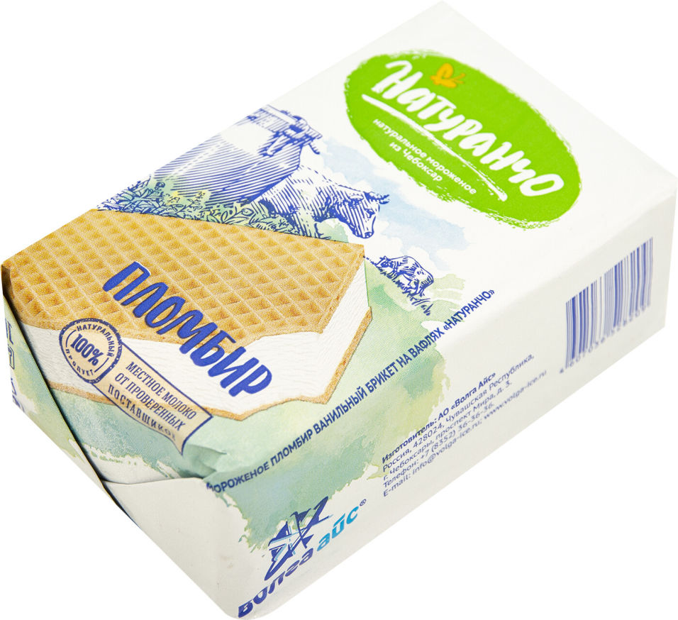 Мороженое Натуранчо Пломбир ванильный брикет на вафлях 12% 80г