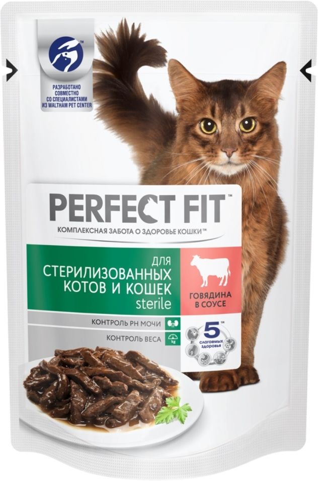 Корм для кошек Perfect Fit Sterile Говядина в соусе 85г