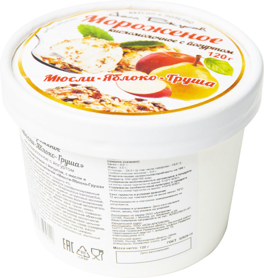 Мороженое Дом Вкусов Йогурт-мюсли-яблоко-груша 120г