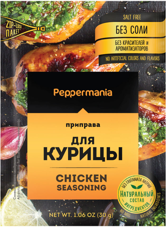 Приправа Peppermania для курицы 30г