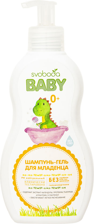 Шампунь-гель детский Svoboda Baby для младенца 300мл