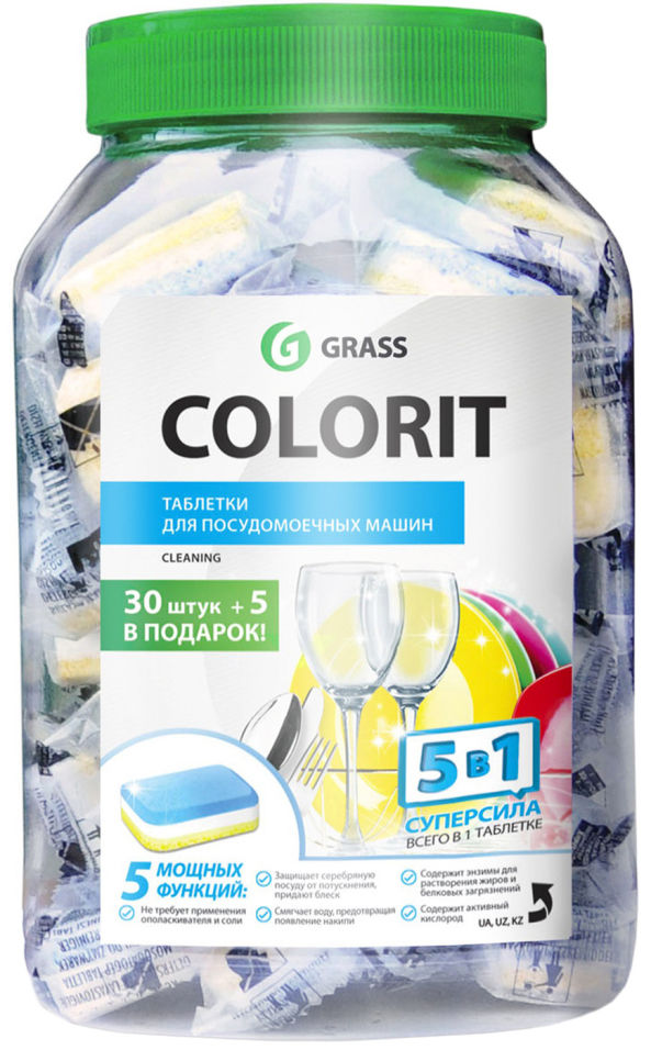Таблетки для посудомоечных машин Grass Colorit 5в1 35шт