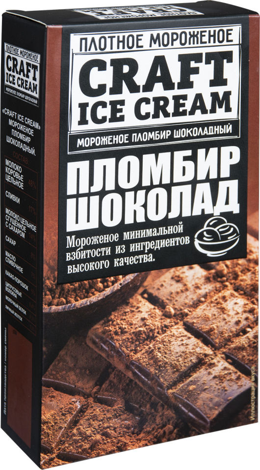 Мороженое Талосто Craft Ice Cream Пломбир Шоколадный 200г