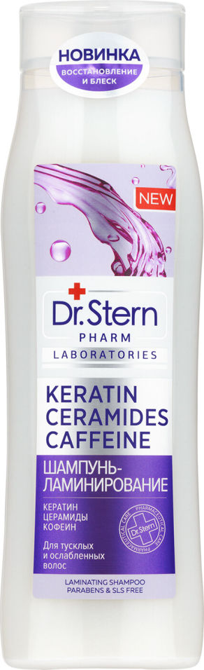Шампунь-ламинирование для волос Dr.Stern Кератин Церамиды Кофеин 400мл