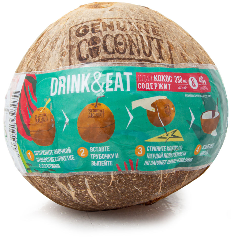 Кокос Honey Crunch Cocoface Artfruit свежий из Таиланда  1шт