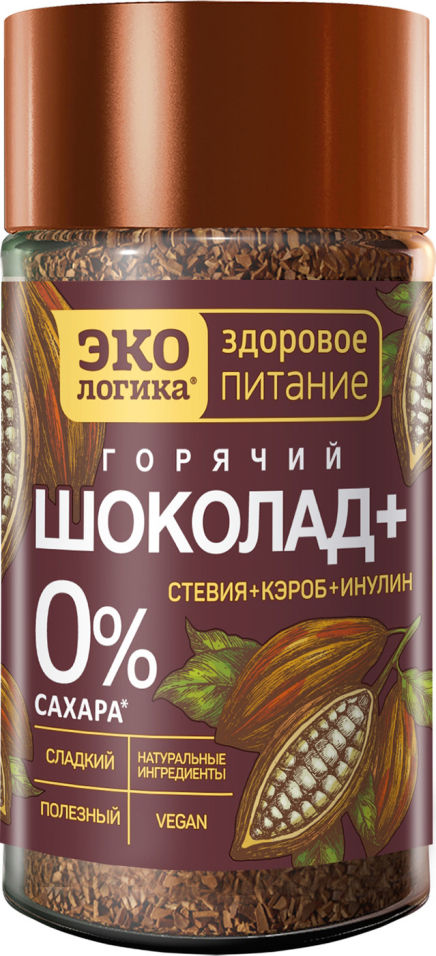 Какао-напиток растворимый ЭКОлогика Горький шоколад+ без сахара 125г