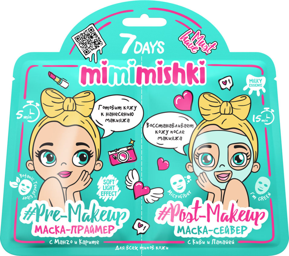 Маска-праймер и Маска-сейвер для лица 7 Days MimiMishki 2шт*25г