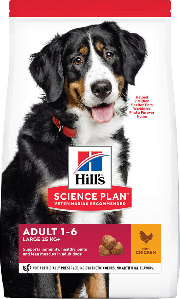 Сухой корм для собак Hills Science Plan для поддержания иммунитета с курицей 2.5кг