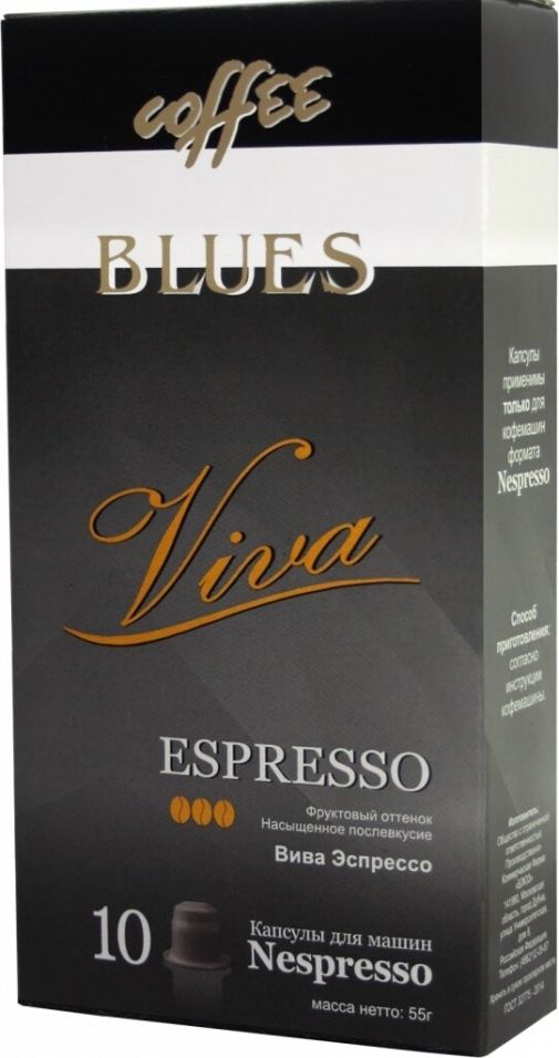 Кофе в капсулах Blues Viva Espresso 10шт