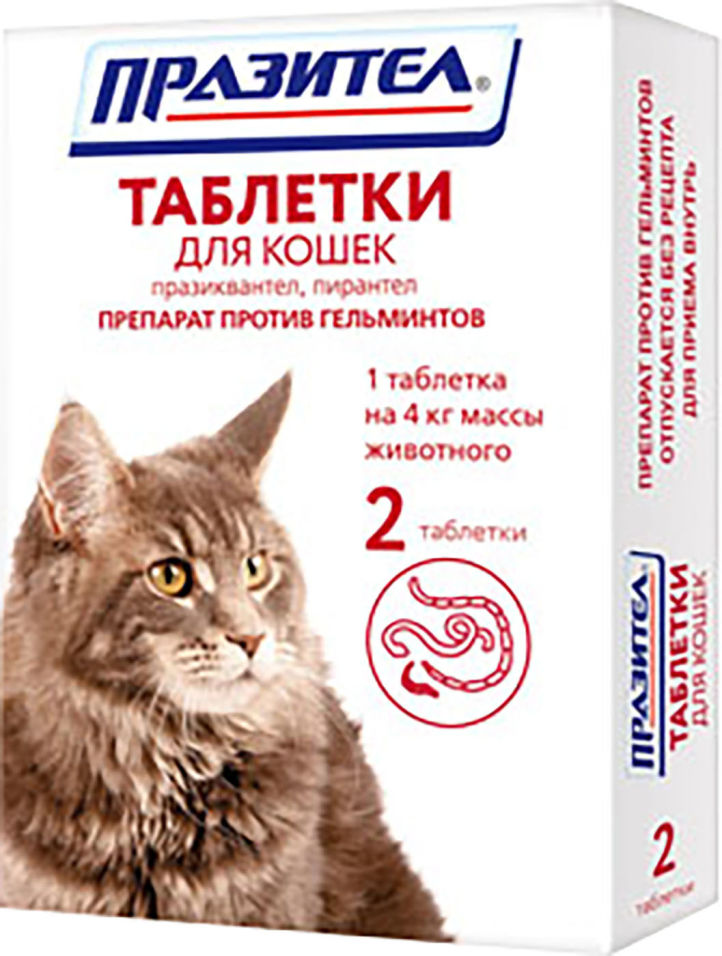 Антигельминтик для кошек Празител 2 таблетки