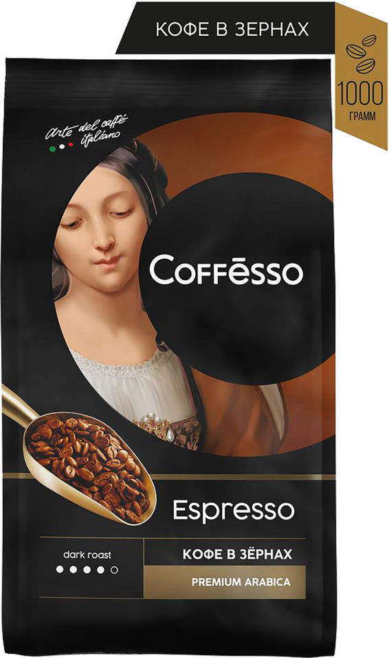 Кофе в зернах Coffesso Espresso 1кг