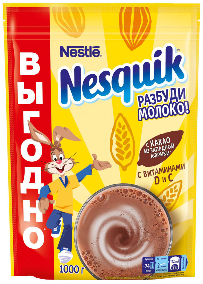 Какао-напиток Nesquik быстрорастворимый обогащенный 1кг