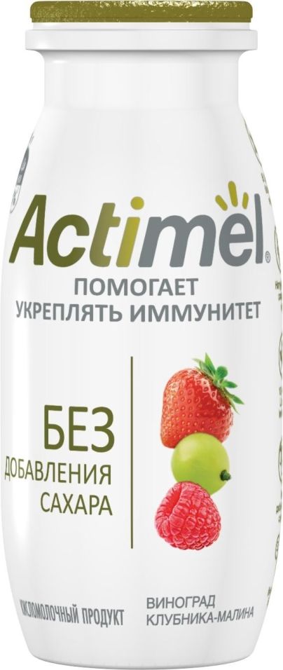 Напиток Actimel Виноград Клубника и Малина 2.2% 95г