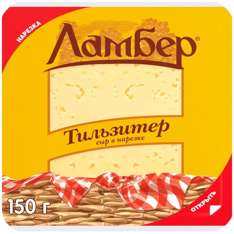 Сыр Ламбер Тильзитер 50% 150г