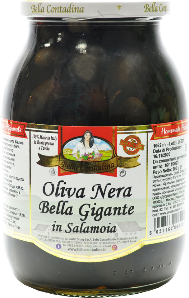 Маслины Bella Contadina 900г
