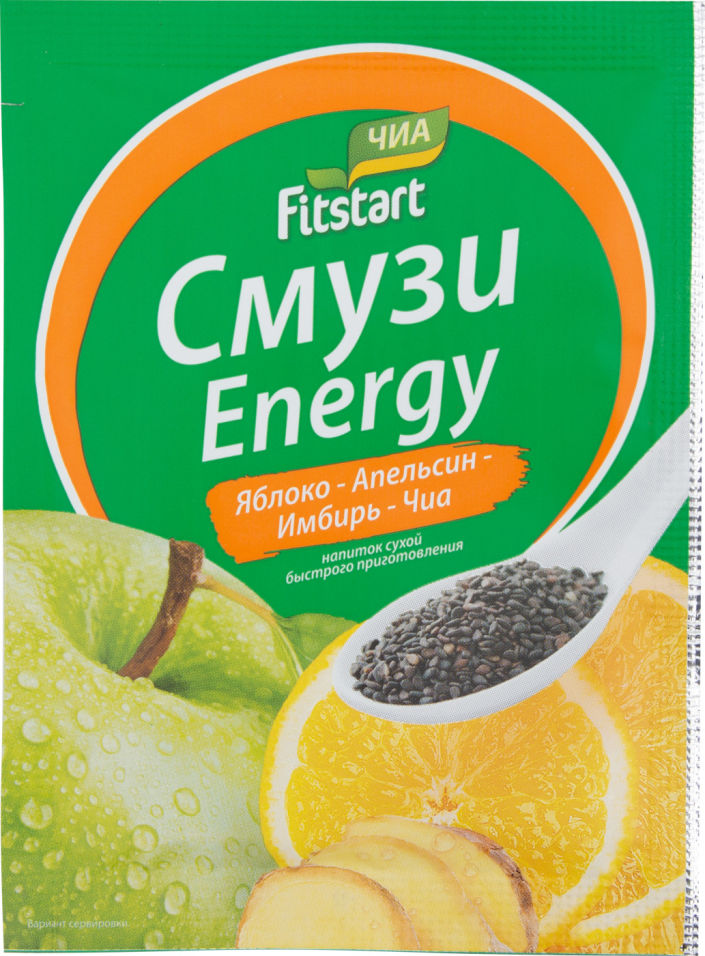 Смузи сухой Fitstart Energy Яблоко апельсин имбирь чиа 20г