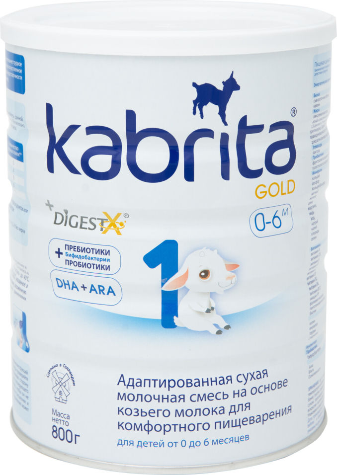 Смесь Kabrita 1 Gold молочная 800г