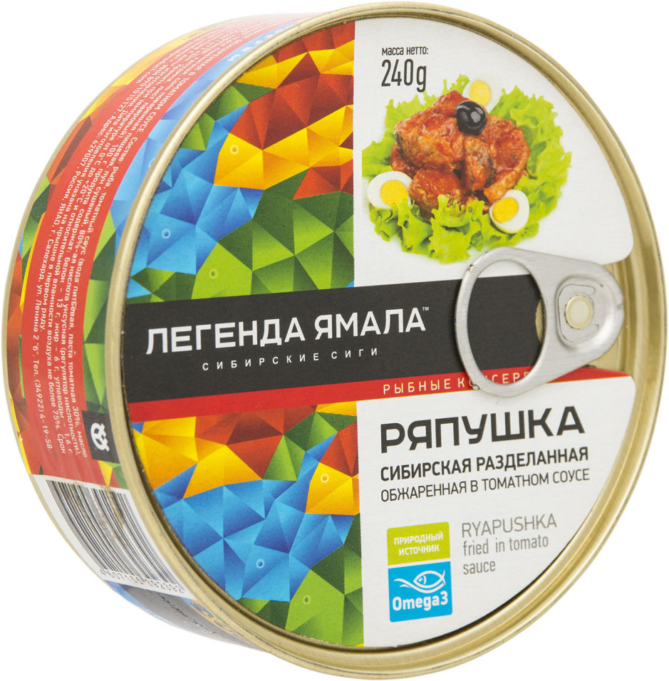 Ряпушка Легенда Ямала Сибирская в томатном соусе 240г
