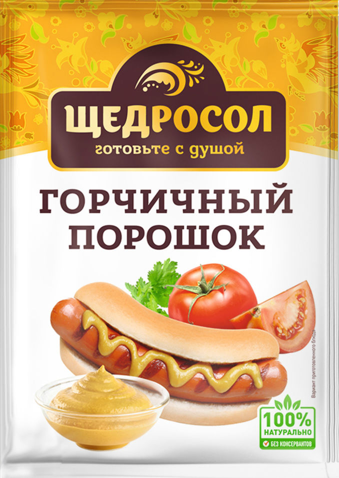 Порошок горчичный Щедросол 50г