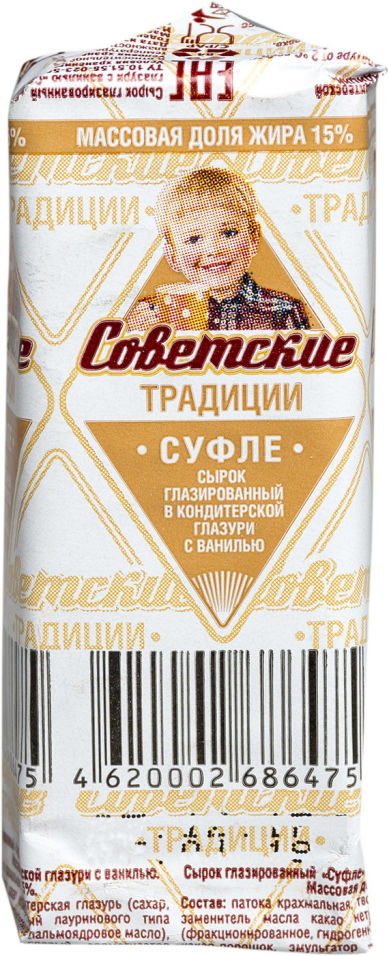 Отзывы о Сырке глазированном Советские традиции Суфле с ванилью 15% 35г Отзывы о Сырке глазированном Советские традиции Суфле с ванилью 15% 35г