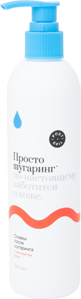 Сливки после шугаринга Просто Шугаринг 300мл