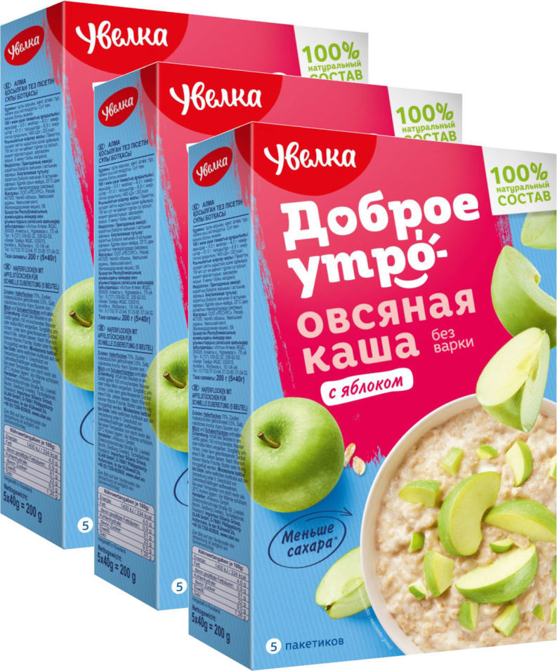Каша овсяная Увелка с яблоком 5пак40г упаковка 3 шт 297₽
