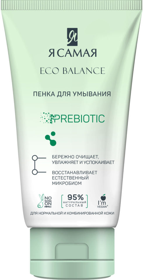 Пенка для умывания Я самая Eco Balance 150мл
