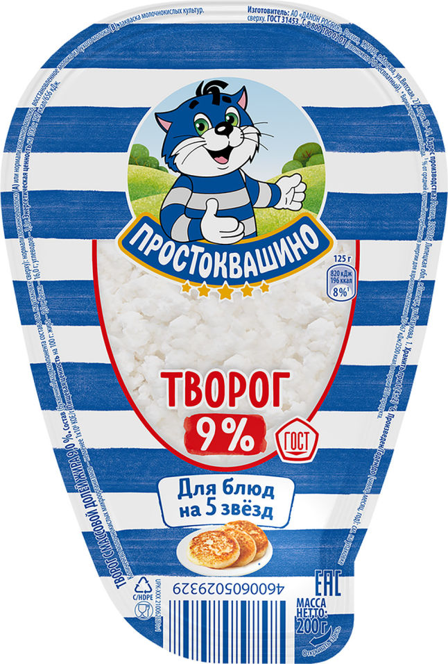 Творог Простоквашино 9% 200г