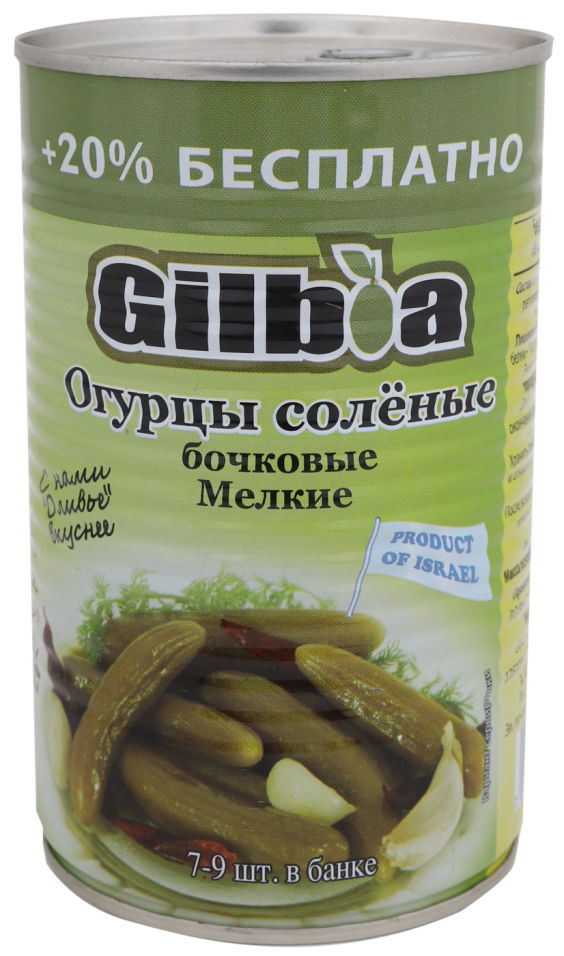 Огурцы Gilboa соленые бочковые мелкие 580г