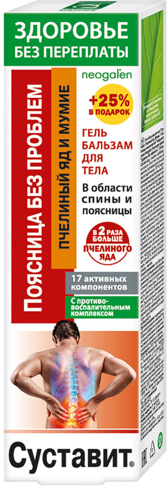 Гель-бальзам для тела Здоровье без переплаты Суставит Пчелиный яд и мумие 125мл