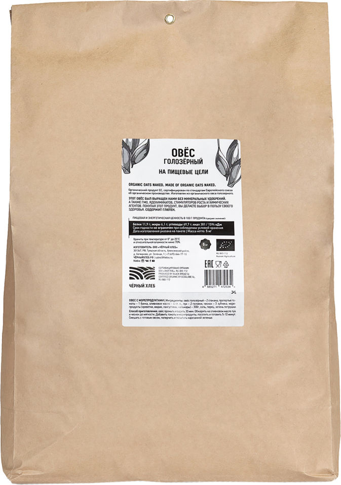 Овес Черный хлеб органический голозерный 5кг