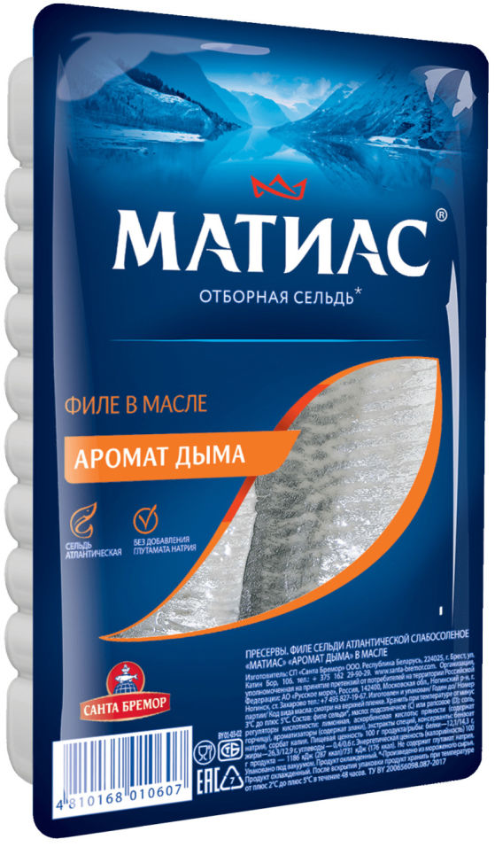 Сельдь Матиас Аромат дыма филе 250г