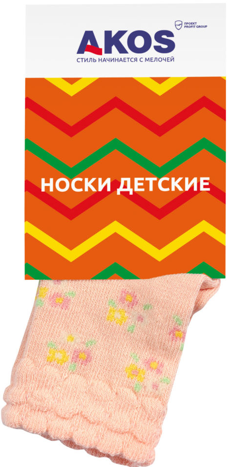 Носки детские Akos персиковый р.10